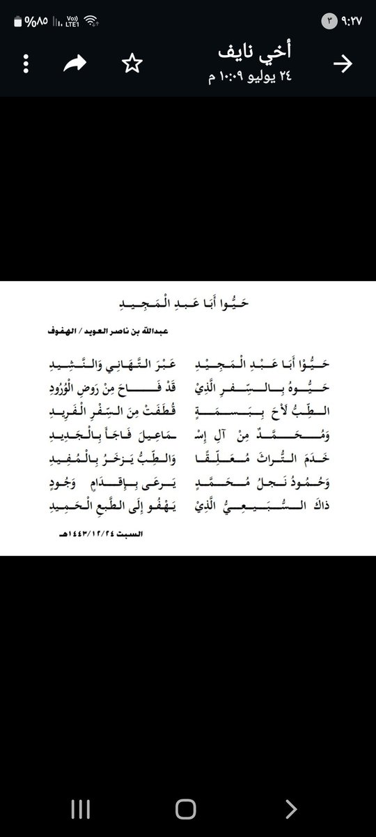 عبدالله ناصر العويد tweet media