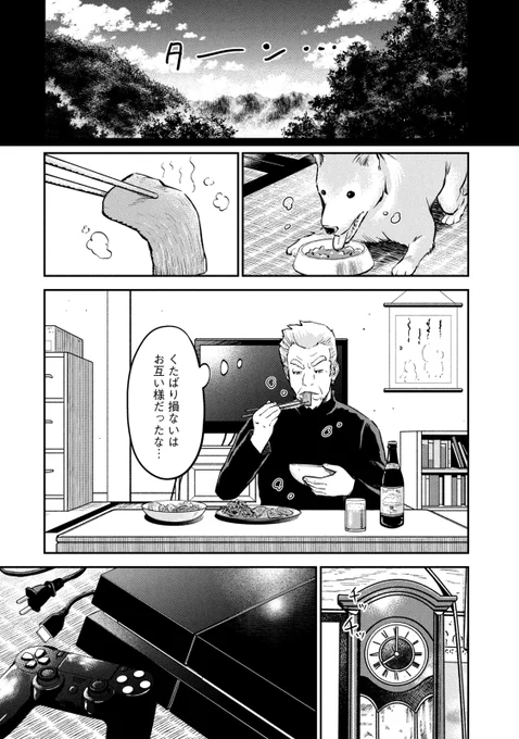 老マタギがゲーム機を拾ってFPSをプレイ。(5/11) 