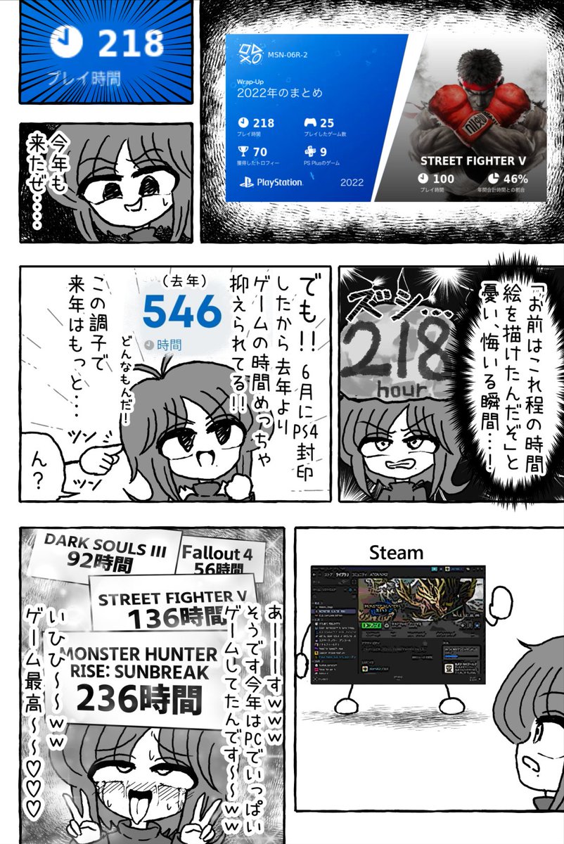 ゲーム最高! 