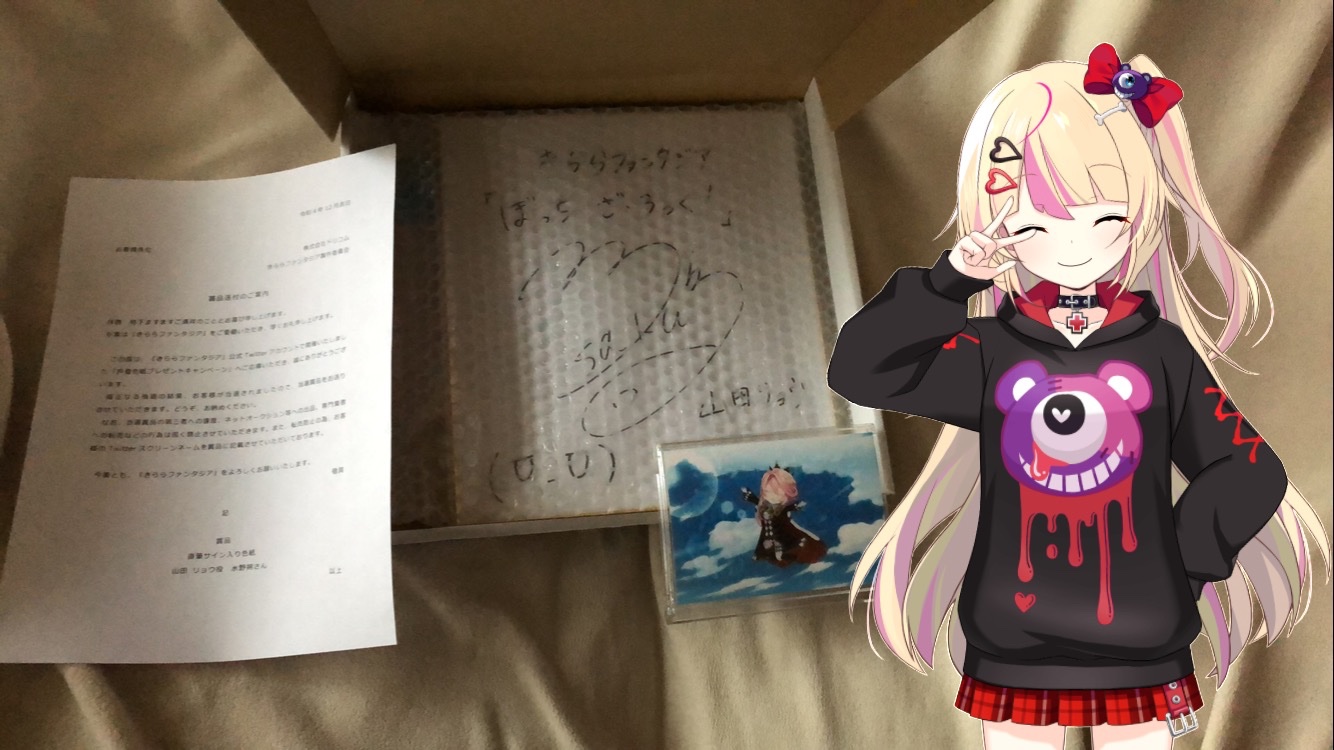 ミスルトー@祝!きらファンサイン色紙当選 (@misuruto) / X ミスルトー@祝!きらファンサイン色紙当選 (@misuruto) / X