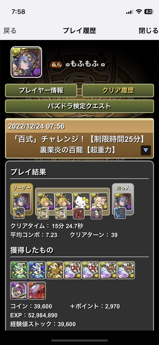 「百式」チャレンジ！クリア！
\(۶•̀ᴗ•́)۶//
