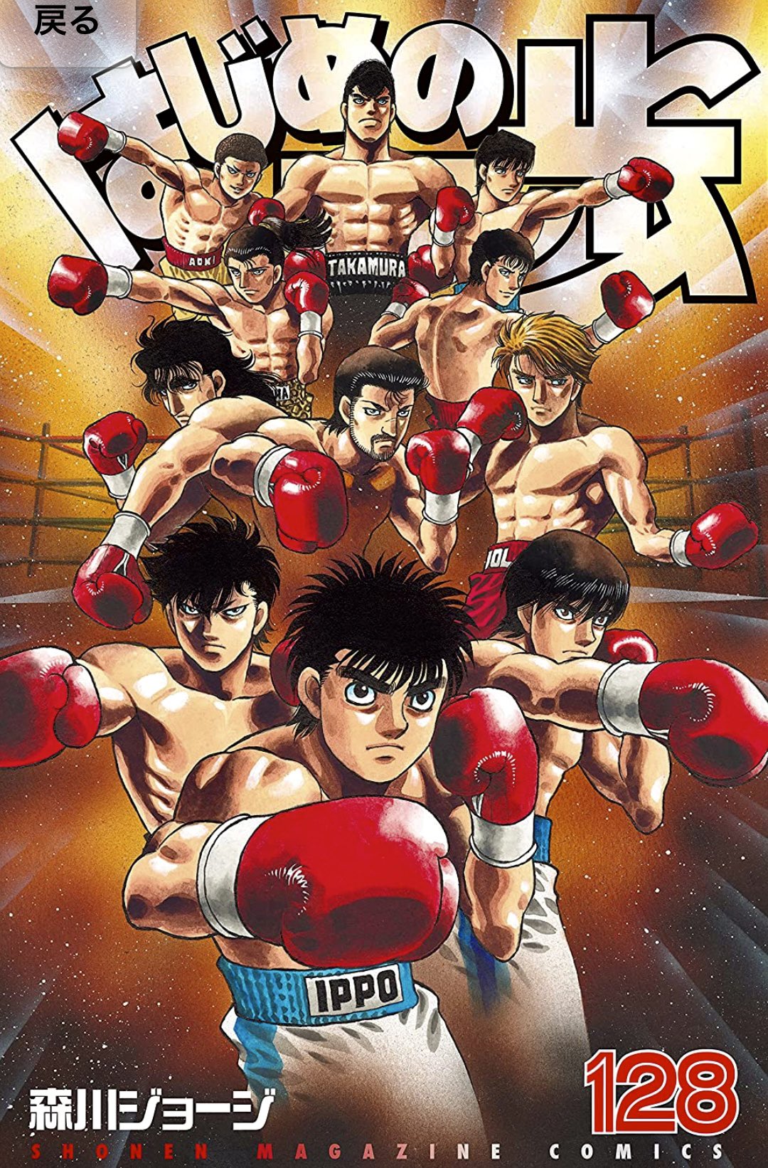 Berserk: Autor de Hajime no Ippo rinde homenaje a Kentaro Miura