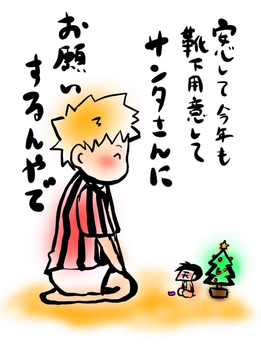小さな靴下🧦 