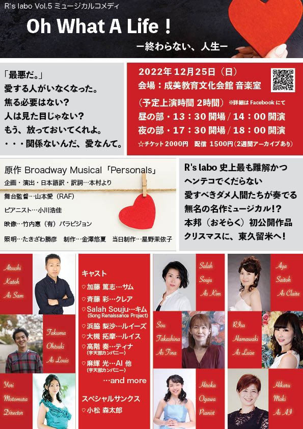 ShinSt56's tweet photo. 今��何度目だよ 東京!良い天気!
今日明日は昔からお世話になってるよりさんのご縁、コチラの制作スタッフ入ります。原作はオフブロードウェイのヘンテコ作品。プロアマ問わず日本初演だって〜
#Rslabo
#Personals
#ミュージカル
#東久留米 https://t.co/6U58wSsBDD