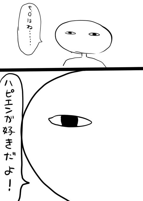 ワシを信じろとしか言えない 