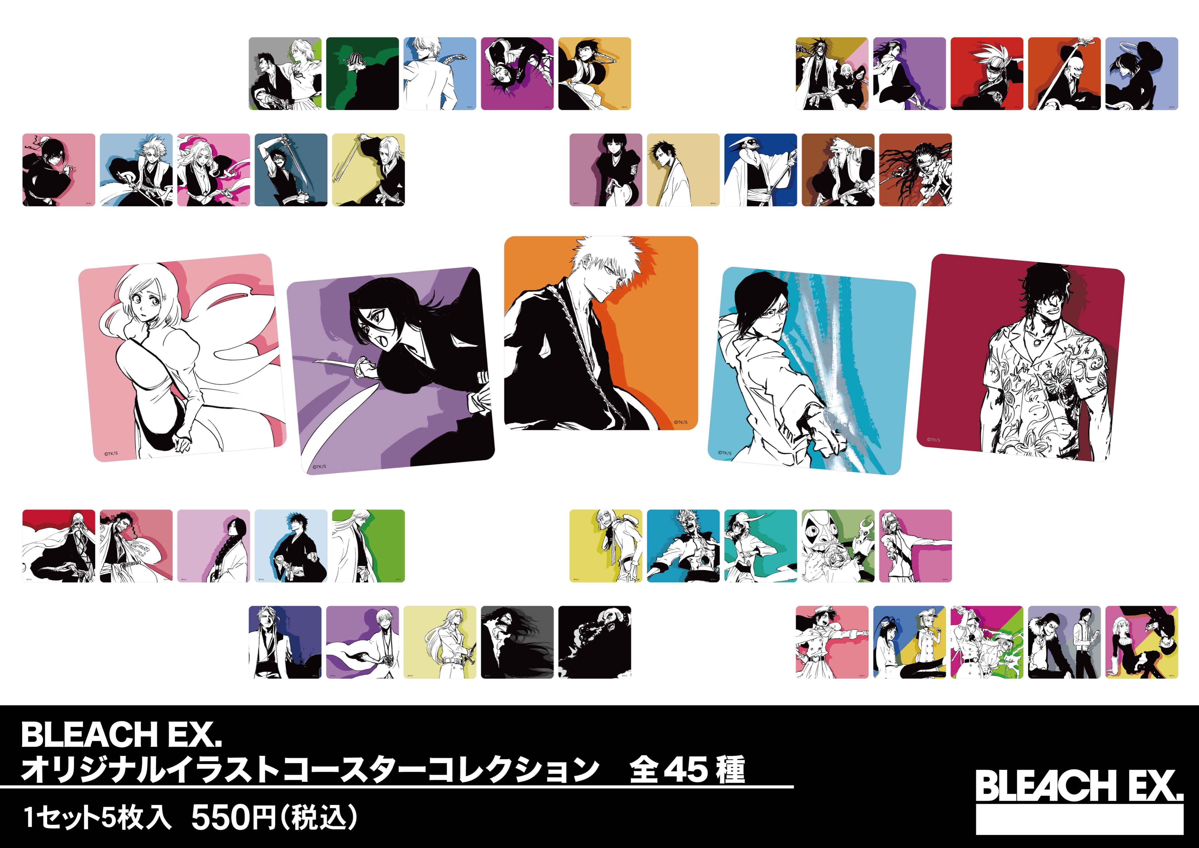 BLEACH原画展 on X: BLEACH原画展 on X: