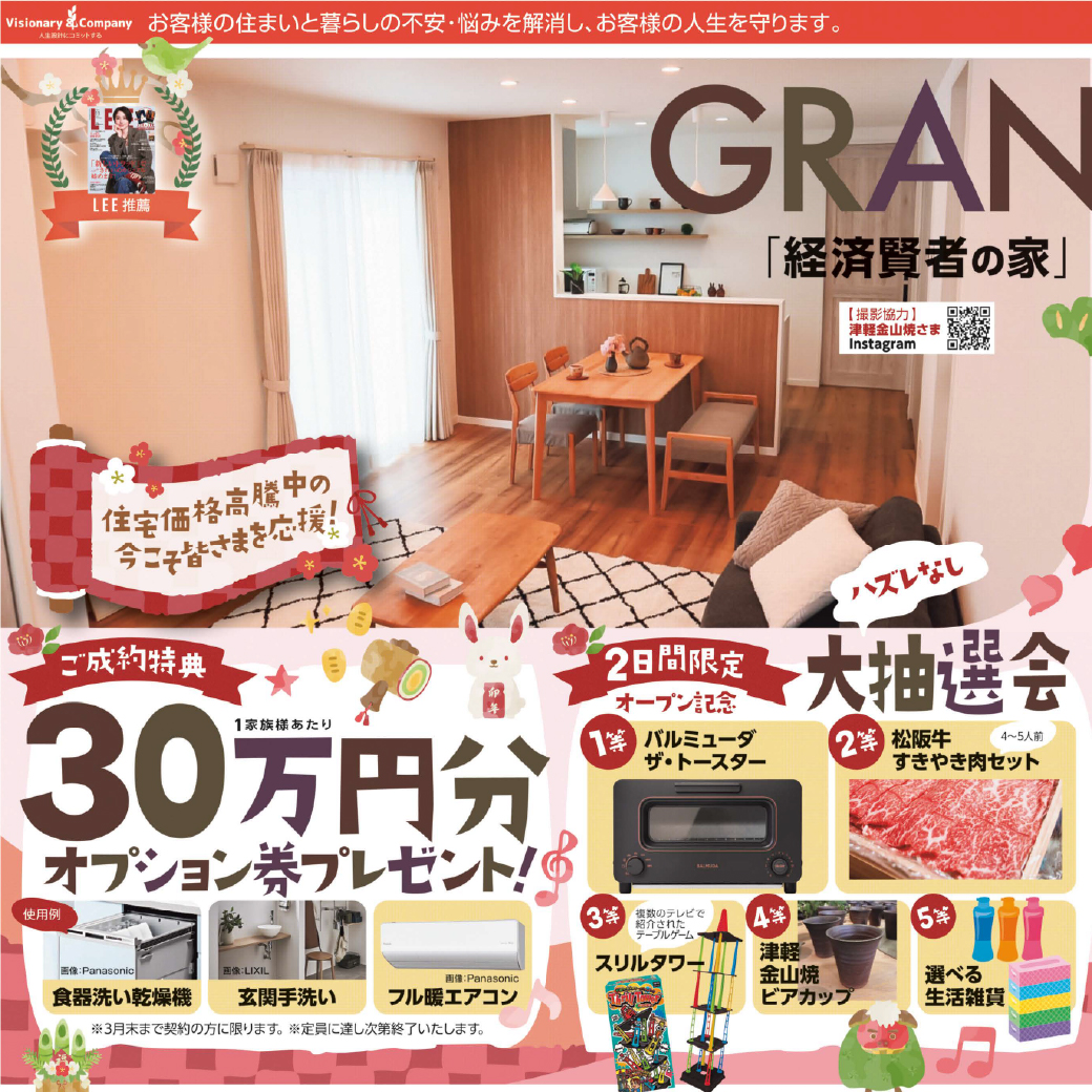 aomori_world_pj's tweet image. 【要予約】新規!! #ふるさとタウン五所川原  #THINKGIFT #新築住宅 #展示場 #見学会 開催
場所：#五所川原 市姥萢船橋64-17
期間：1月14日(土)～15日(日)
時間：10時～16時

bit.ly/3YJTe41

間取り（31坪3LDK）
人気の設備の「#玄関手洗い」。畳コーナーのあるリビング。
#エヴァーホーム