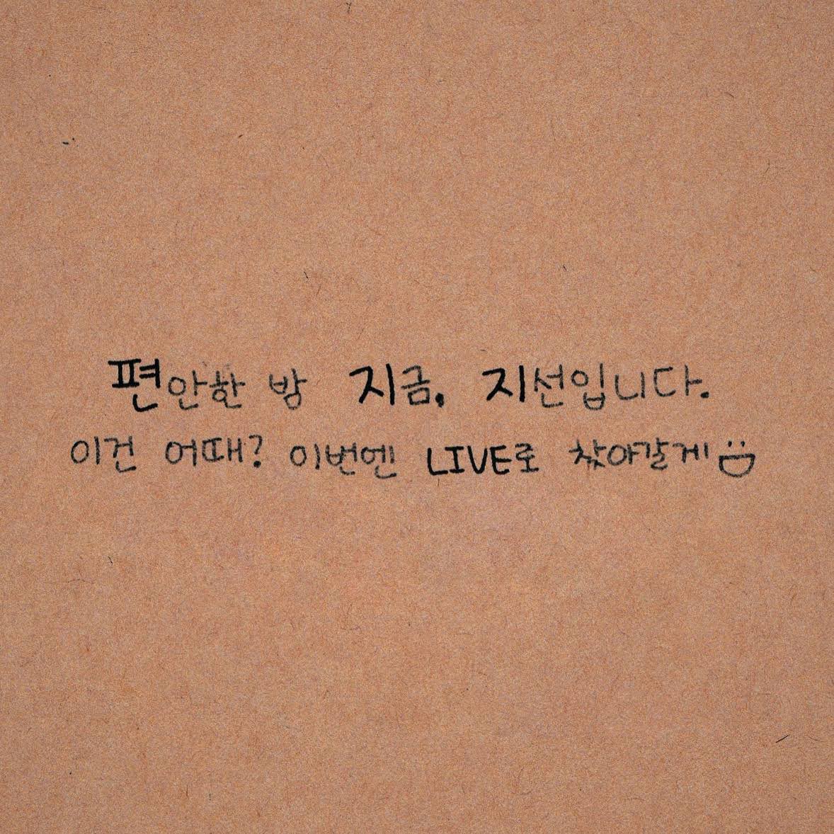 jisut's tweet photo. Nearing the end of the year, “A Comfortable Night, Right Now, It’s Jisun” is finally making a way back to entice on the surface. To those who have submitted their stories, you may head out to our YouTube community for further information. See you there, my lovely listeners! https://t.co/D1uOd9cltb
