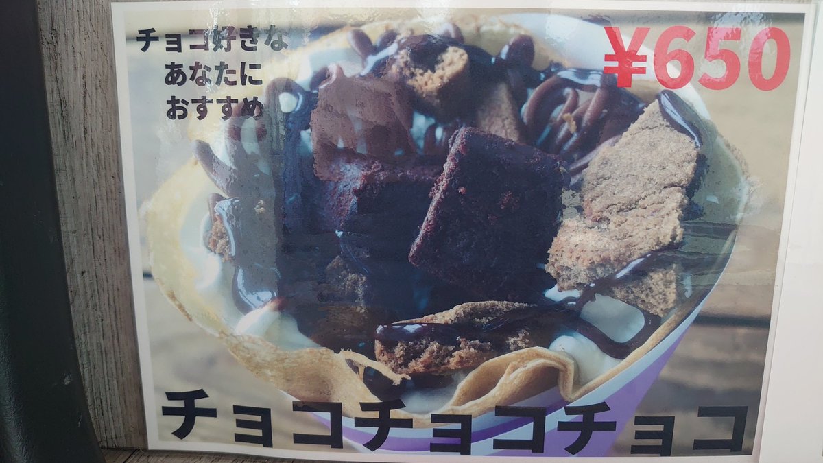 y2masao's tweet photo. #ラポルテ五泉
午後もイベント
外ではキッチンカーが
沢山来てますよ！✨
#CafeBox
でクレープ頂きました。😄
中までチョコびっしり！！😄 https://t.co/YJX52gNQ8j