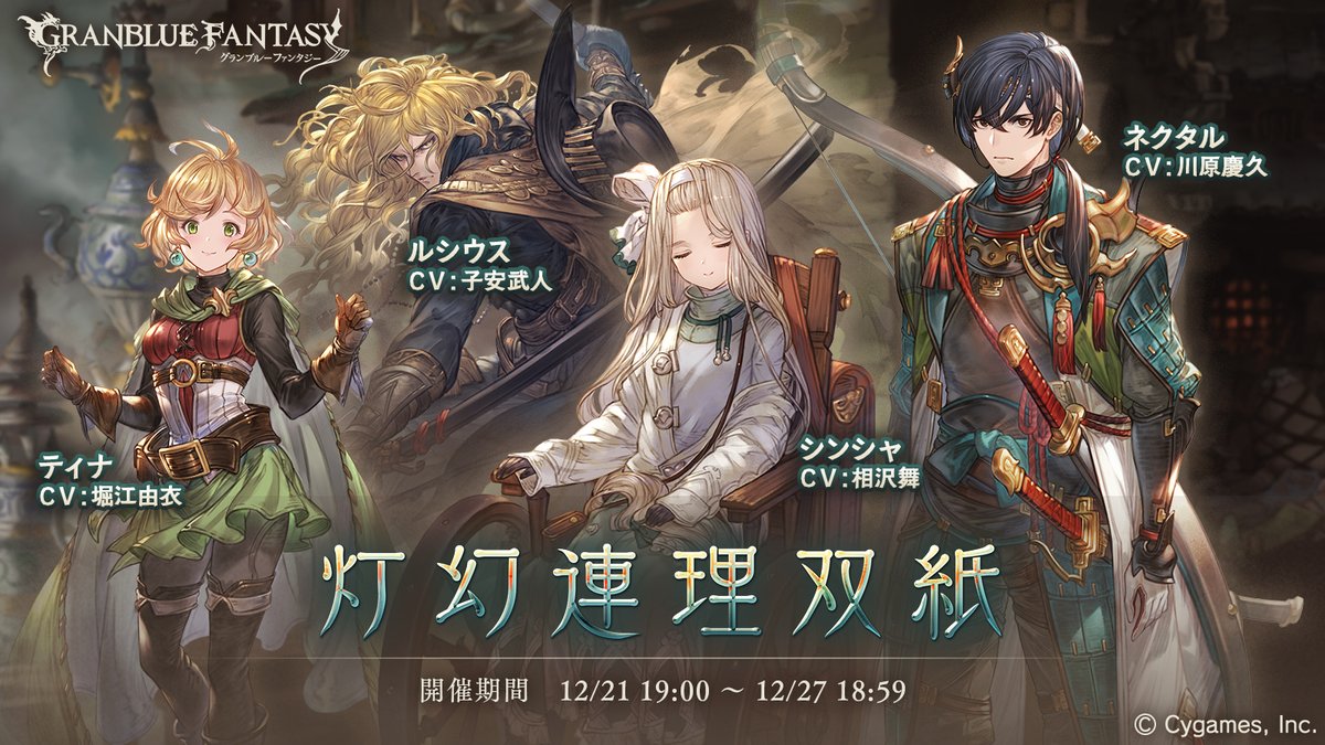 North_man0's tweet photo. スマホRPGは今これをやってるよ。今はこのイベントが開催中！　→　https://t.co/YC0DWssC8N https://t.co/1sglBov6If