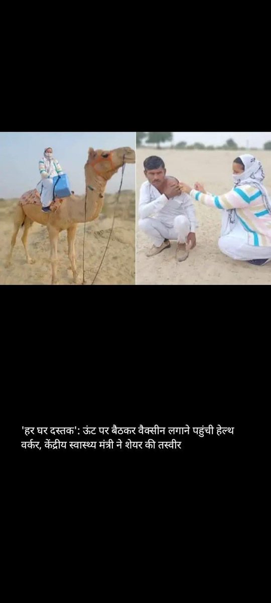 Pushpla72760665's tweet photo. #NHM_MP_संविदा_शोषण #देवदूतों_का_शोषण #ANM @anm_mp @CMMadhyaPradesh @ChouhanShivraj @narendramodi_in @DrPRChoudhary @JagdishDevdaBJP @JM_Scindia @BJP4MP किन किन परिस्थितियो मे हमारी बहनो और भाईयो ने  #कोविड मे काम किया है । https://t.co/upfVObqF1P