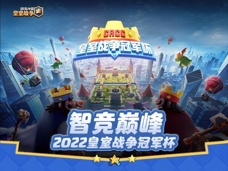 2022 CRCC Final⚔️
⏰ 14:00 Dec 24, UTC+8
📍 Shanghai, China
📺 live.bilibili.com/h5/22048216