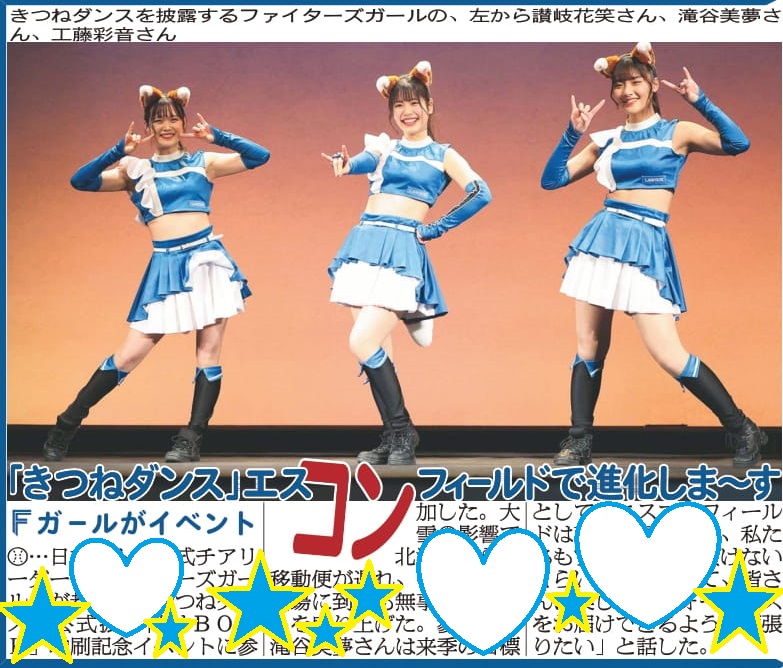 Cheernikkan's tweet photo. Merry Christmas ！
今日の日刊スポーツ東京本社版の５面にファイターズガールの話題が掲載されています

#ファイターズガール（@FigtersPR）
#北海道日本ハムファイターズ 
#きつねダンス https://t.co/aDQwdsNU7j