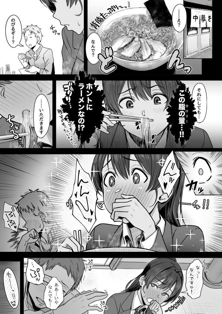 【R18】彼女に催眠術かけてみた話【NTR注意】(3/4) 