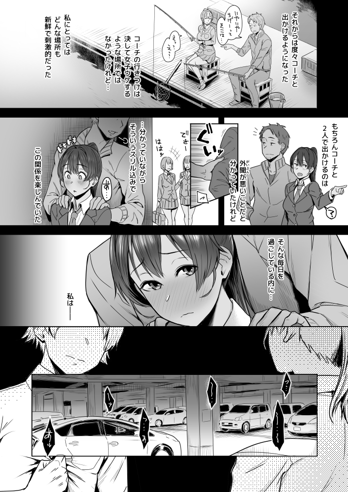 【R18】彼女に催眠術かけてみた話【NTR注意】(3/4) 