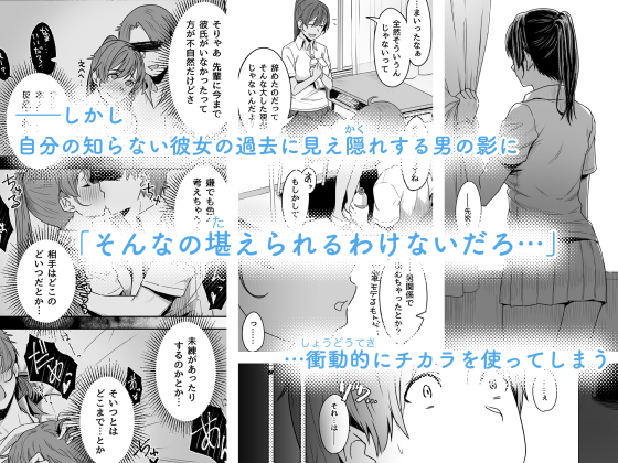 【R18】彼女に催眠術かけてみた話【NTR注意】(4/4) 