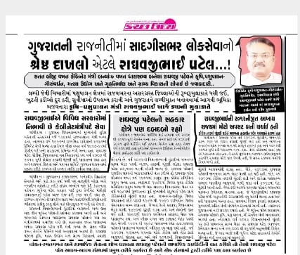 આભાર. પ્રજાસેવામાં સદૈવ તત્પર રહી સમગ્ર ગુજરાતની અપેક્ષાઓ પર ખરા ઉતરવા માટે હંમેશા પ્રતિબદ્ધ અને પ્રયત્નરત રહીશ. જય જય ગરવી ગુજરાત.