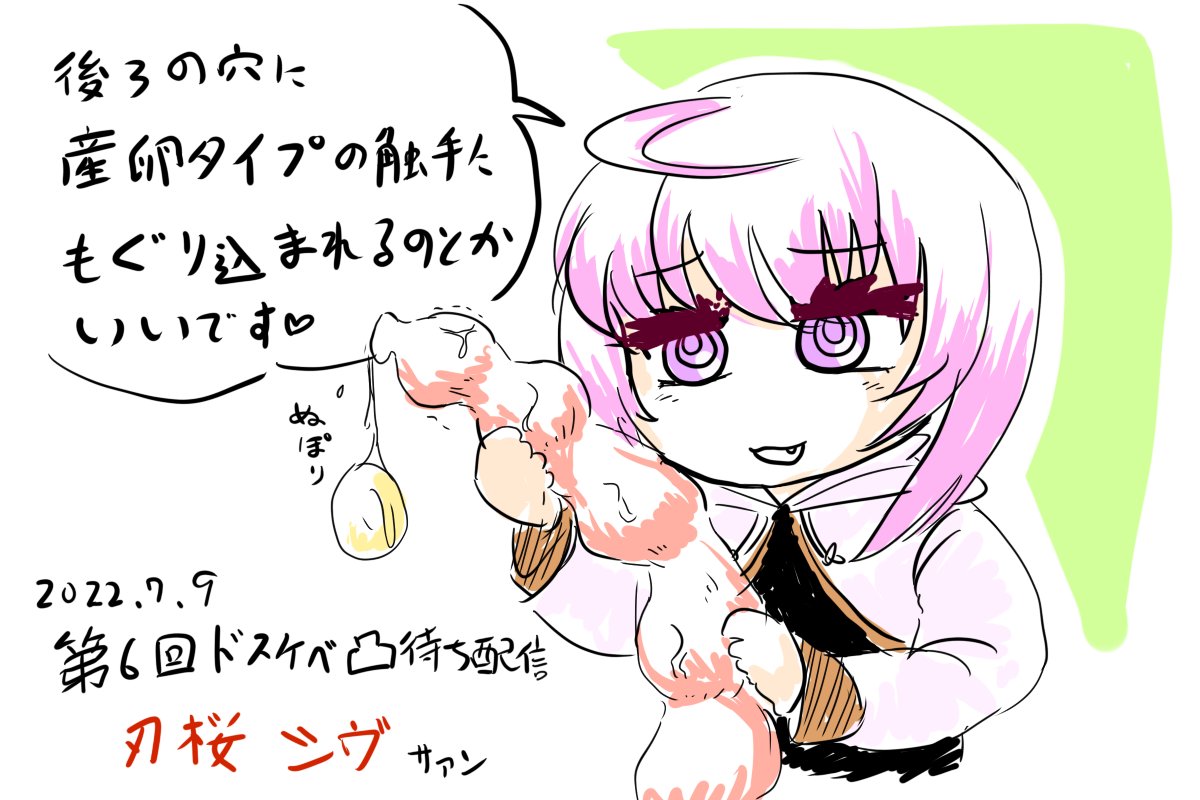 犬猫いなりさん@doggie_cat6356
苺ヶ坂愛留さん@ARu_15gasaka
刃桜 シヴさん@Siv_Hazakura
蒼川みどりんさん@Aokawa_Midorin
この辺はリアルタイム配信視聴しながらその場にいる人を即興でコッソリ描くというテロ行為のえじき