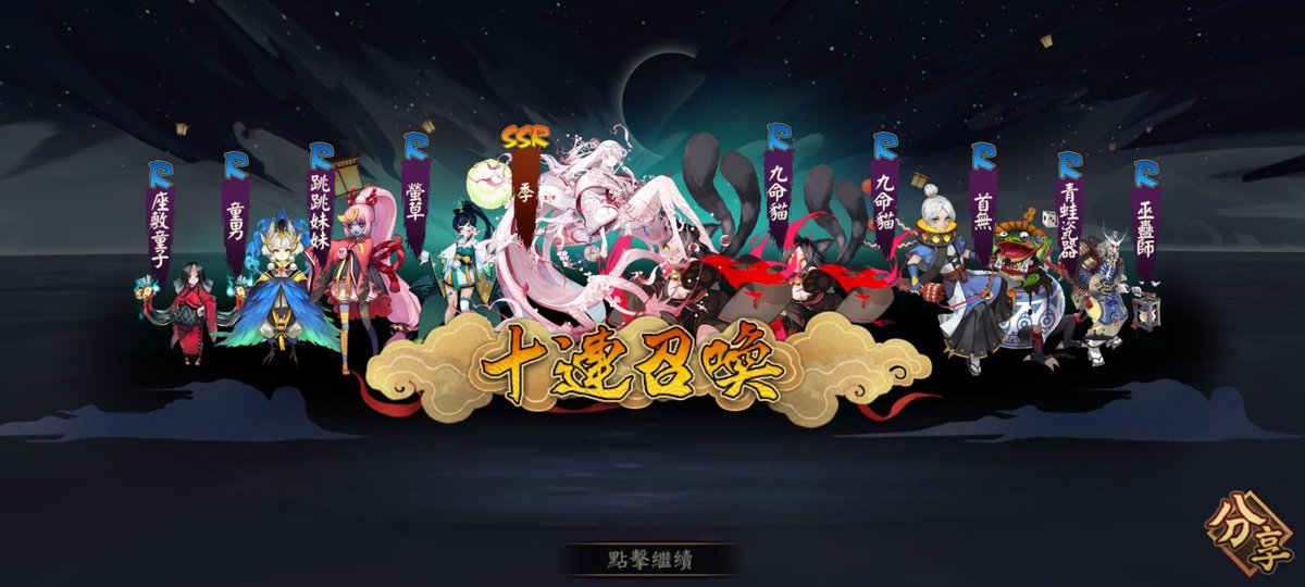 Zozo_zoraa's tweet photo. 這次272抽..還手殘不小心多點了一抽
₍ᐢ ̥ ̞ ̥ᐢ₎₍ᐢ ̥ ̞ ̥ᐢ₎₍ᐢ ̥ ̞ ̥ᐢ₎
可惡><之前太順利惹都百抽內畢業
但不得不說 季真的豪漂釀❤️💚🧡🤍
#陰陽師 https://t.co/3ZT5mBnQeM