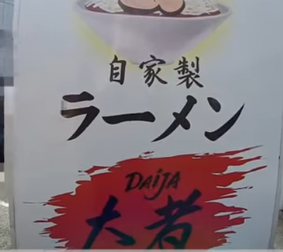 jaVC0mOOpIsPyhA's tweet photo. 念願の初大者　
好みにもよると思うけど僕的にはgood
病みつきになりそう https://t.co/ONgXXXVPXM