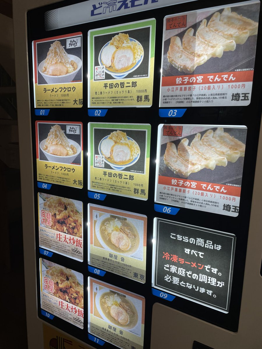 dohiemonlive's tweet photo. クリスマスは
ラーメン、チャーハン、餃子、トリプルスリーで！！
#阿佐ヶ谷
#アルーク阿佐ヶ谷店
#アルーク
#alːku 
#冷凍ラーメン 
#ラーメン
#炒飯
#冷凍食品 
#ど冷えもん
#冷凍餃子
#餃子
#活龍 
#ラーメンフクロウ
#平田の哲二郎 https://t.co/nMM5NomkJC