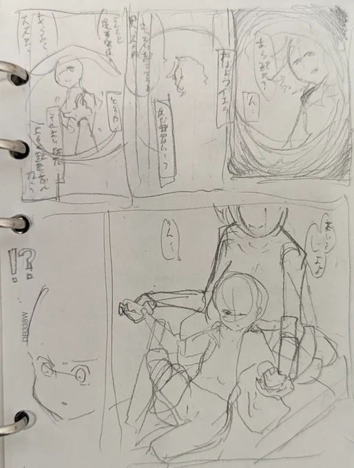 神様にショタにされるやつ下さい 
