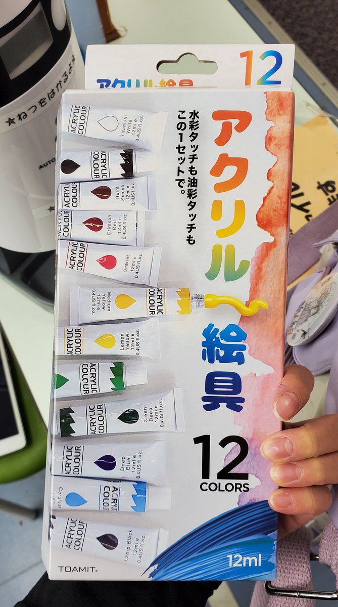 kayan_n's tweet photo. ※注意喚起
間違って買ってしまった生徒さんがいます😭
これはアクリル絵具じゃないです！
水彩です！(水彩かどうかも怪しいけど。)
キャンバスに描けるって描いてあるけど描けません！
間違って買わないように注意
こちらの会社に問い合わせ中ですがお返事いただけてません
#アクリル絵具
#東亜産業 https://t.co/EcurINsEma