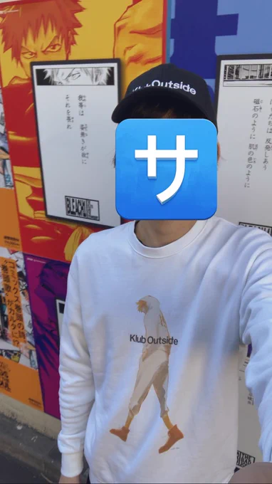 宇田川町の巻頭歌ポスタージャック見に行ってきた!前回の渋谷のポスタージャックから4年振りだけど相変わらず渋谷の街並みに突然現れてもバチッと画になるスタイリッシュさは流石としか言いようが無い…!!何人か足止めて写真撮ってる方も見かけて嬉しかったな #BLEACH #KlubOutside 