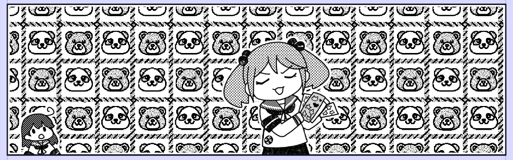漣と潮 