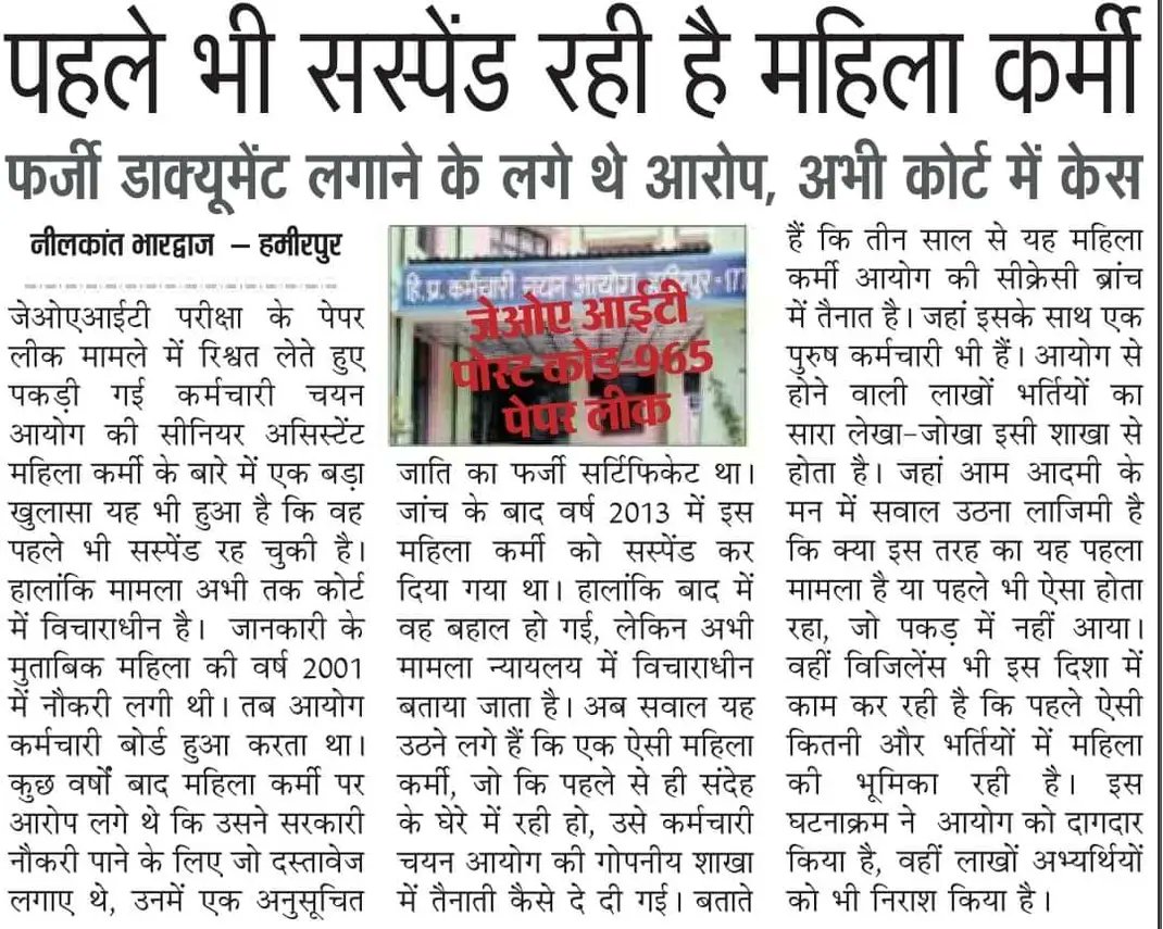 Kewalthakurr's tweet photo. अगर पहले ही इनको बर्खास्त कर दिया होता तो आज ये नौबत नही आती। हमीरपुर बोर्ड वालो ने इसके खिलाफ करवाही क्यों नही की। इसने पता नही कितने बच्चो के भविष्य खराब कर दिया।
#himachal #hamirpur #hpssb #JOAIT965 https://t.co/FcvjTjT39B