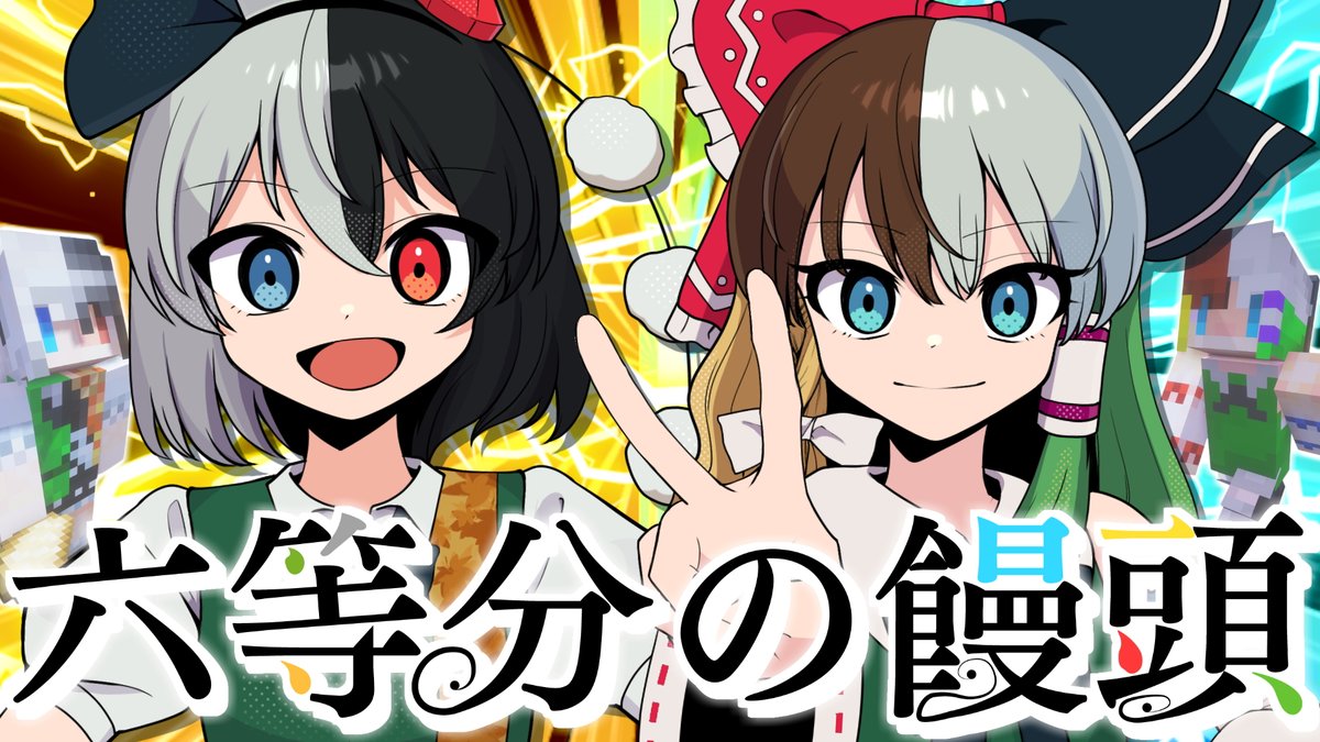 ゆっくり実況】真・空で暮らすマインクラフト Part62 【Minecraft