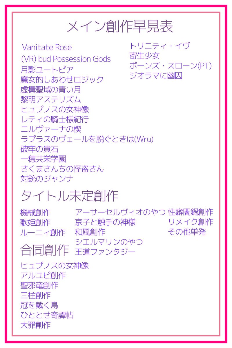 stellastales's tweet photo. 固定ツイート更新！ https://t.co/HnMpTlmo8O