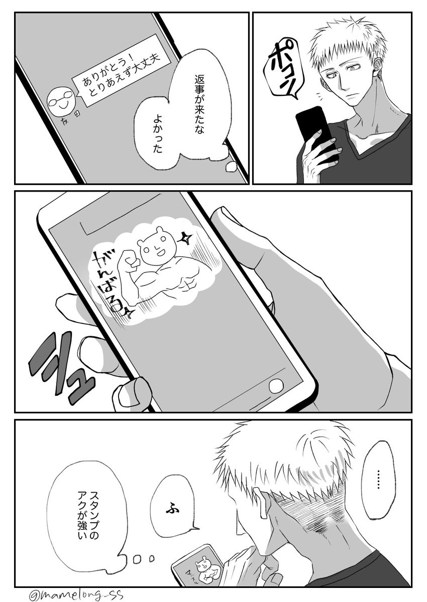 防災BL 「#君とのもしも」

第6話 生存確認

#創作BL 