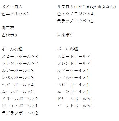 ポケモンダメージ暗算道場 ポケモンの実戦でダメージ暗算する方法を考えるサイト 脱ダメージ感覚