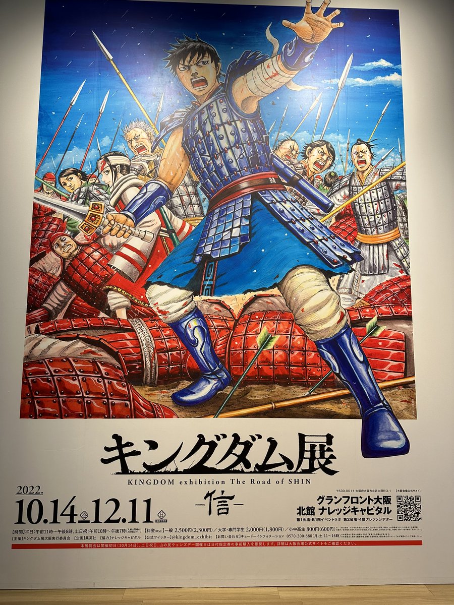TRyuki18's tweet photo. キングダム展⚔
#キングダム
#キングダム展 https://t.co/byuyDDgQvV