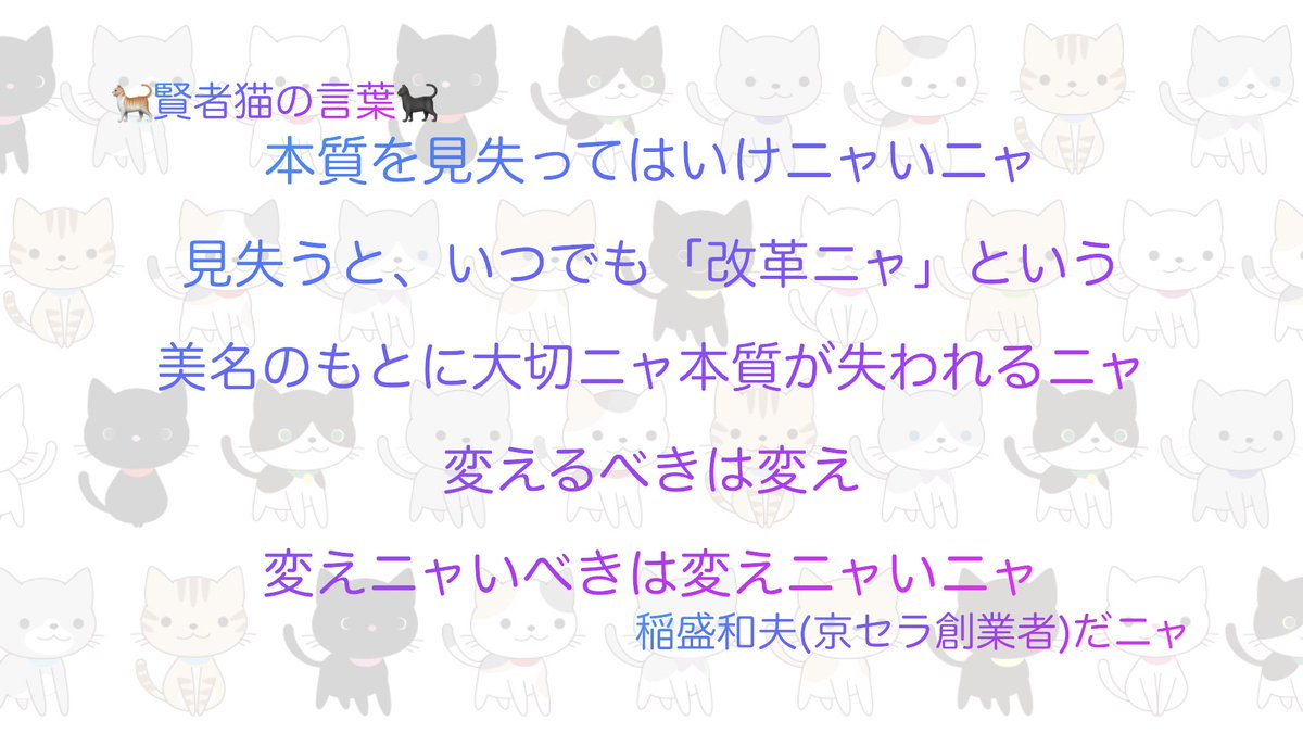 【🐈猫🐈‍⬛】改革の名言pt.5 賢者猫の言葉
youtu.be/tkMv5JMeBXA