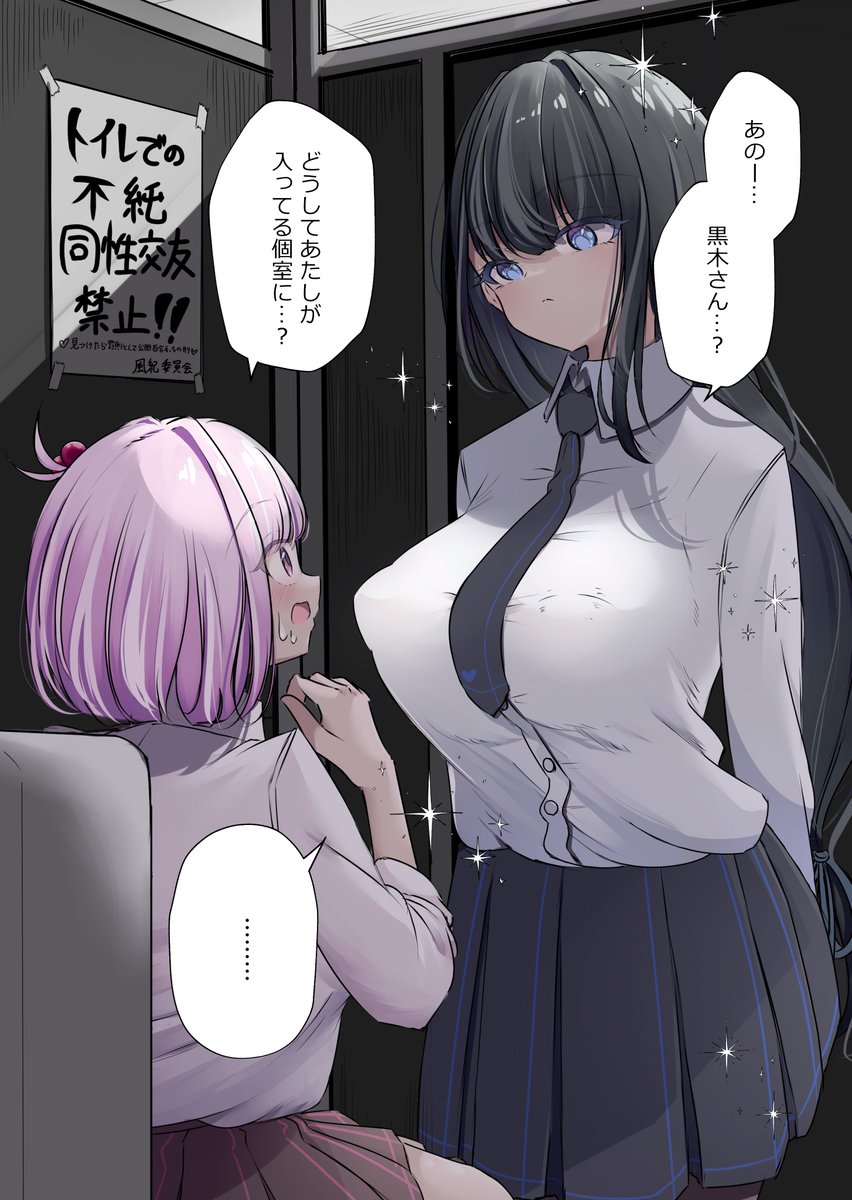 好きな人がトイレでおっぱい見せてくれる 