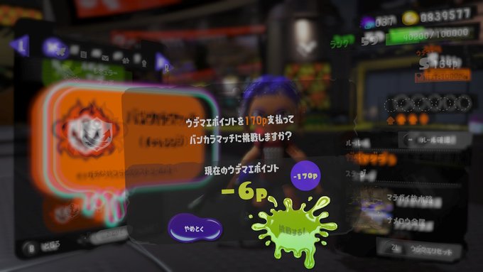 また借金生活 まともな味方こなくなったんだが #スプラトゥーン3 #Splatoon3 #NintendoSwitch https://t.co/LuVN97eoZS<a href="/tag/%E3%82%B9%E3%83%97%E3%83%A9%E3%83%88%E3%82%A5%E3%83%BC%E3%83%B33"class="tags">#スプラトゥーン3</a><a href="/tag/splatoon3"class="tags">#Splatoon3</a><a href="/tag/nintendoswitch"class="tags">#NintendoSwitch</a>