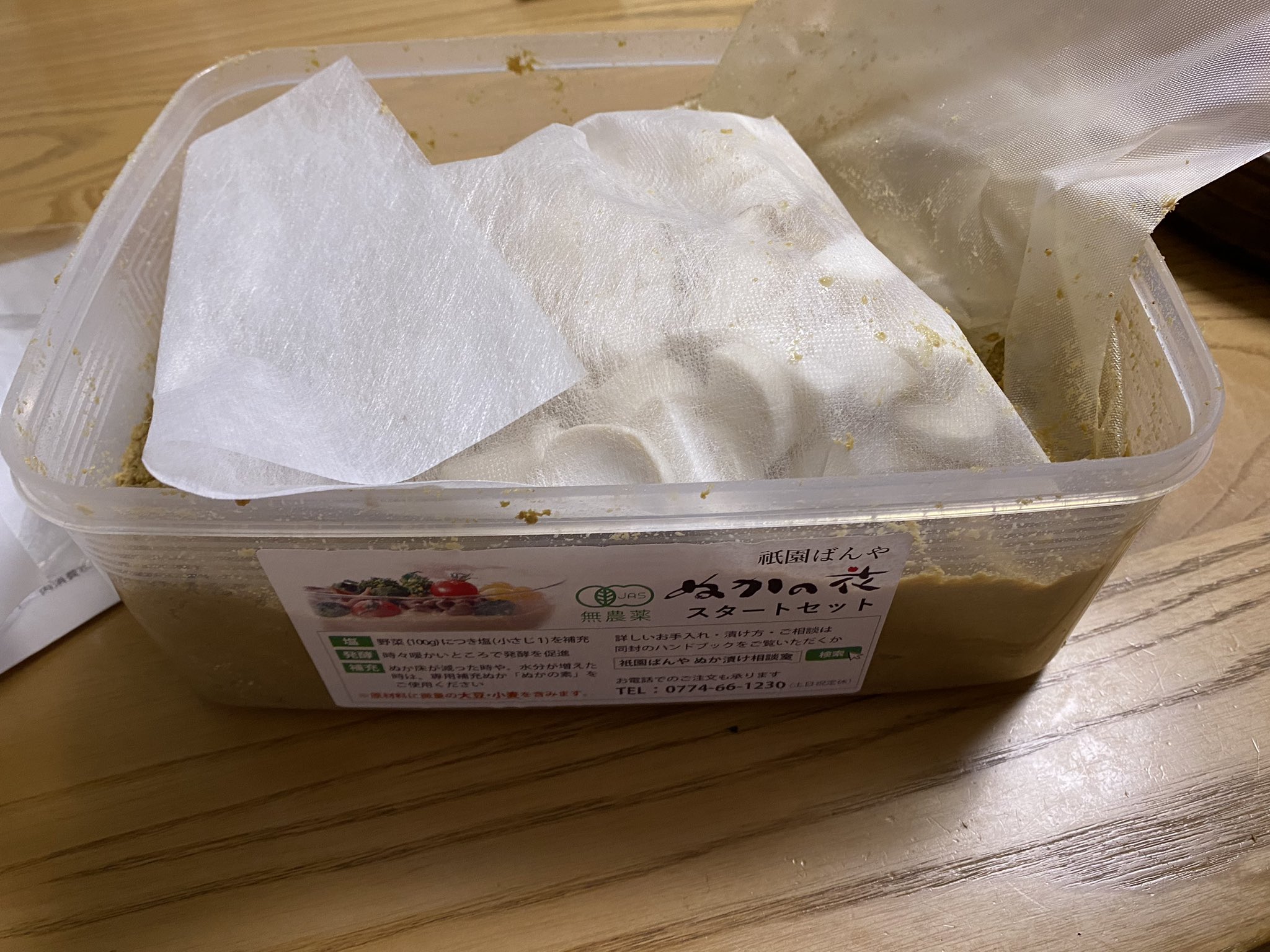 祇園ばんや ぬか漬けネットプレゼント中 Gionbanya Twitter