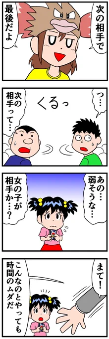僕とポケモンカード㉞ 