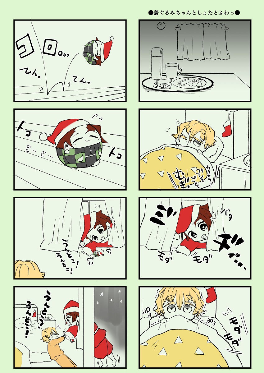🎄炭善 