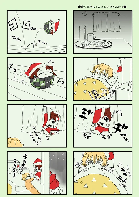 🎄炭善 