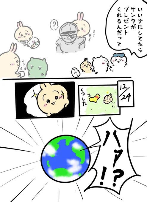 プレゼント貰えなかったうさぎ🧦+🎅=🧦 