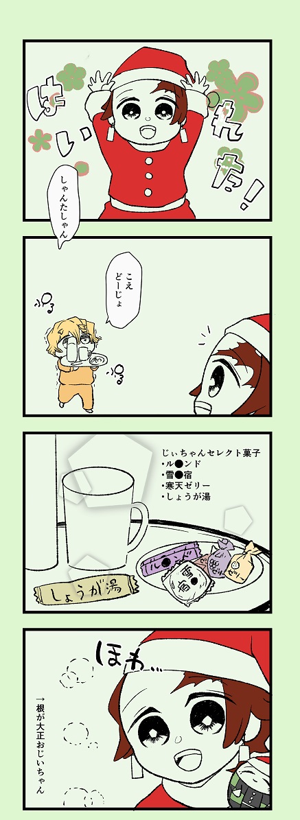 🎄炭善 