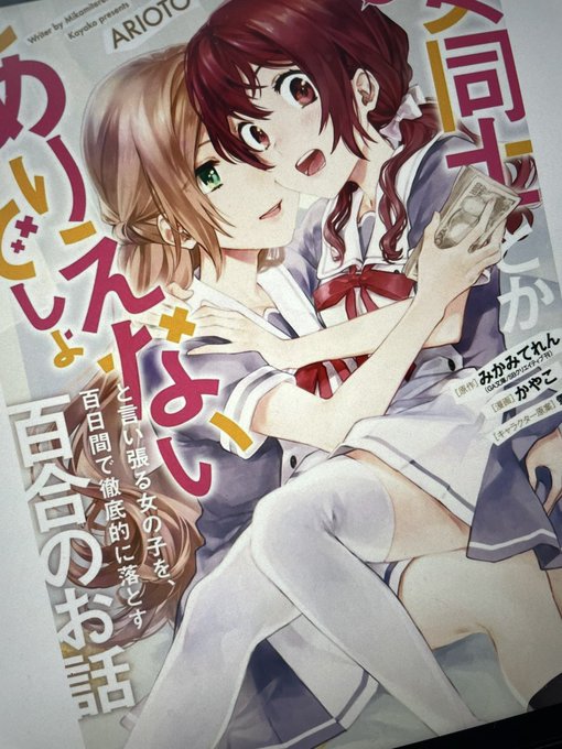 百合エッチ漫画好きなのでこの百合エッチ漫画大変良かったですね 