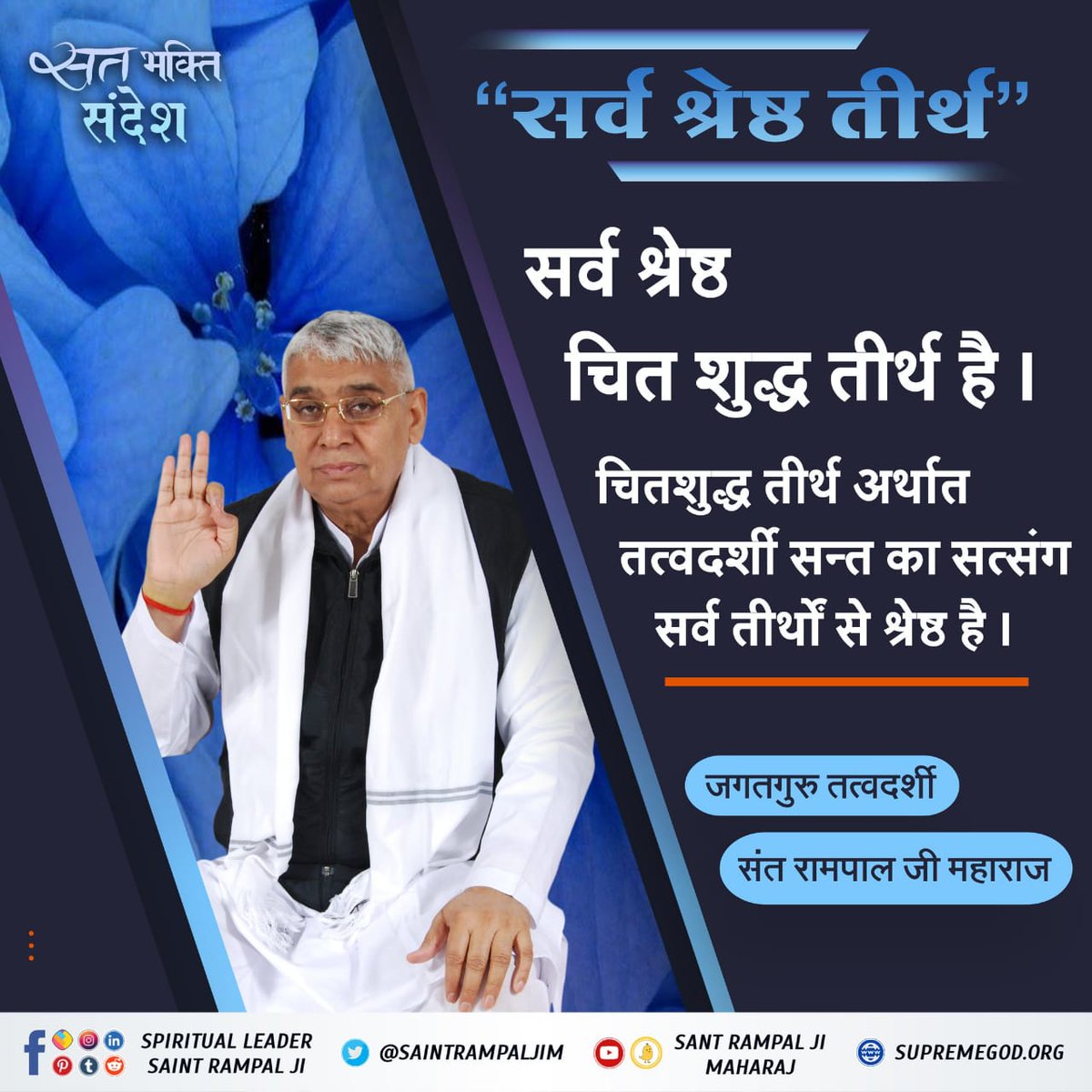 bQFTCyTCS1zk6df's tweet photo. #GodMorningsatarday

सत_भक्ति_संदेश https://t.co/h24VJjoQ60