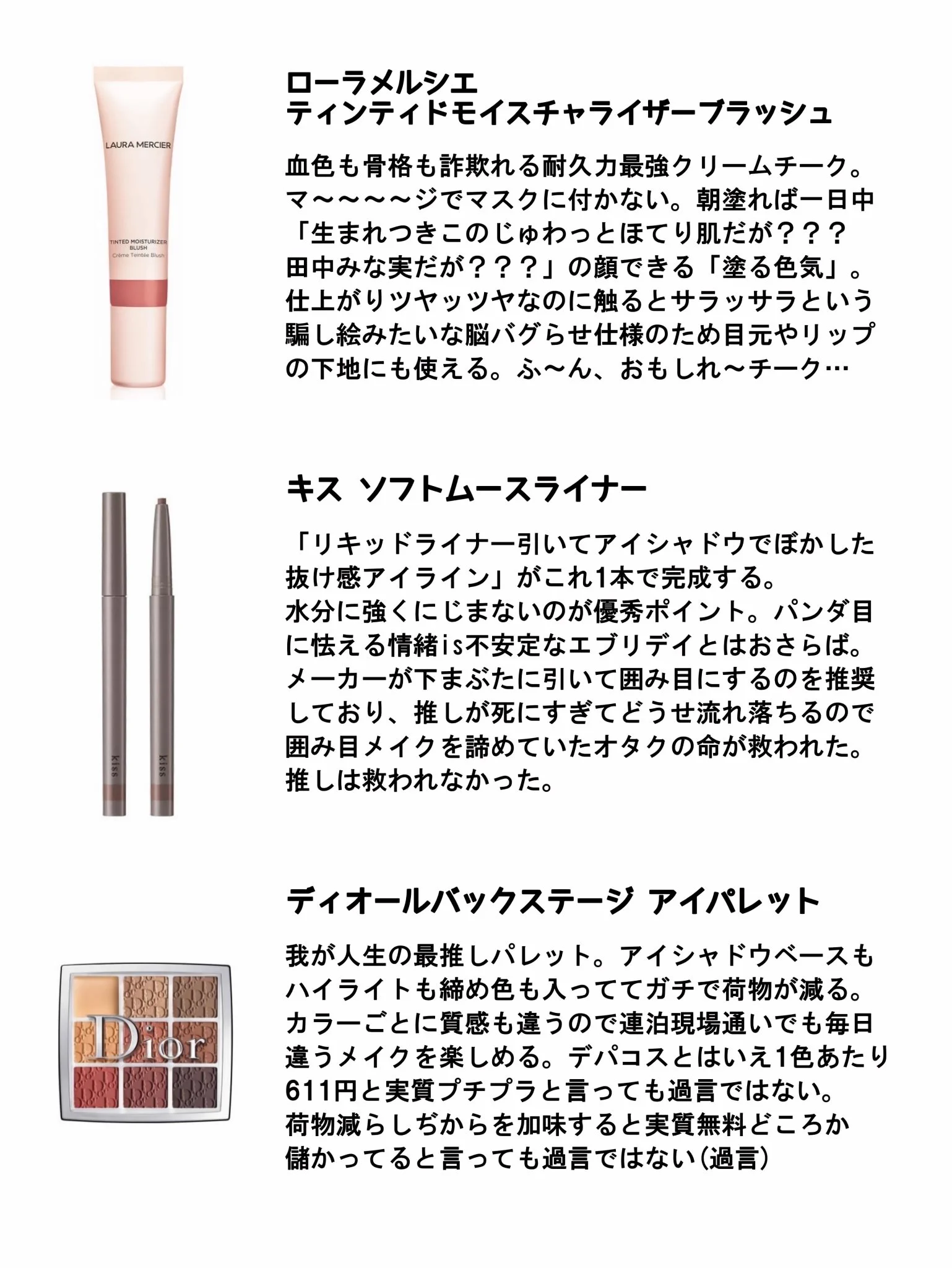 年収めに2022年観劇コスメを紹介します！