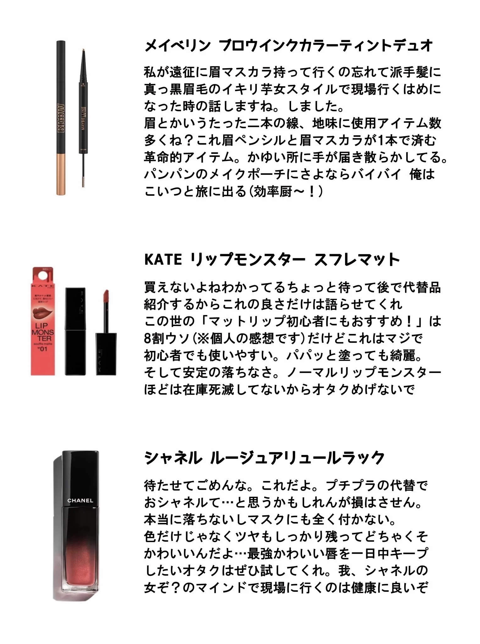 年収めに2022年観劇コスメを紹介します！