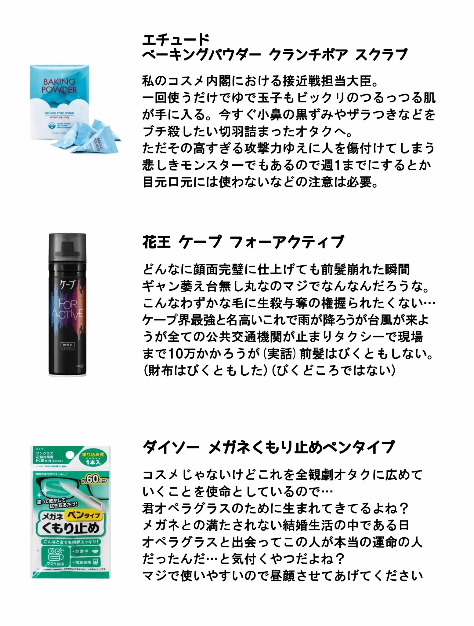 年収めに2022年観劇コスメを紹介します！