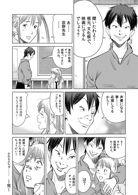 喪210より

未来の大声優
#わたモテ 